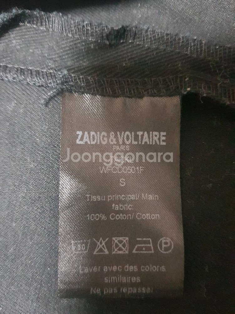 쟈딕 자딕 zadig앤 볼테르 검정 야상형 자켓 택포--3