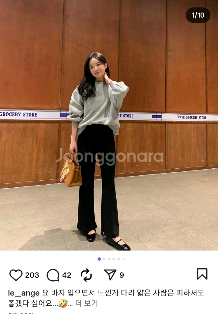 리앙쥬 듀엠티셔츠, 트임쫀득팬츠--5