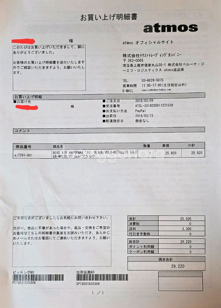 나이키 에어 베이퍼맥스 97 아시아 볼트 275mm--5
