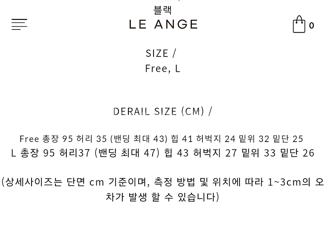 리앙쥬 듀엠티셔츠, 트임쫀득팬츠--8