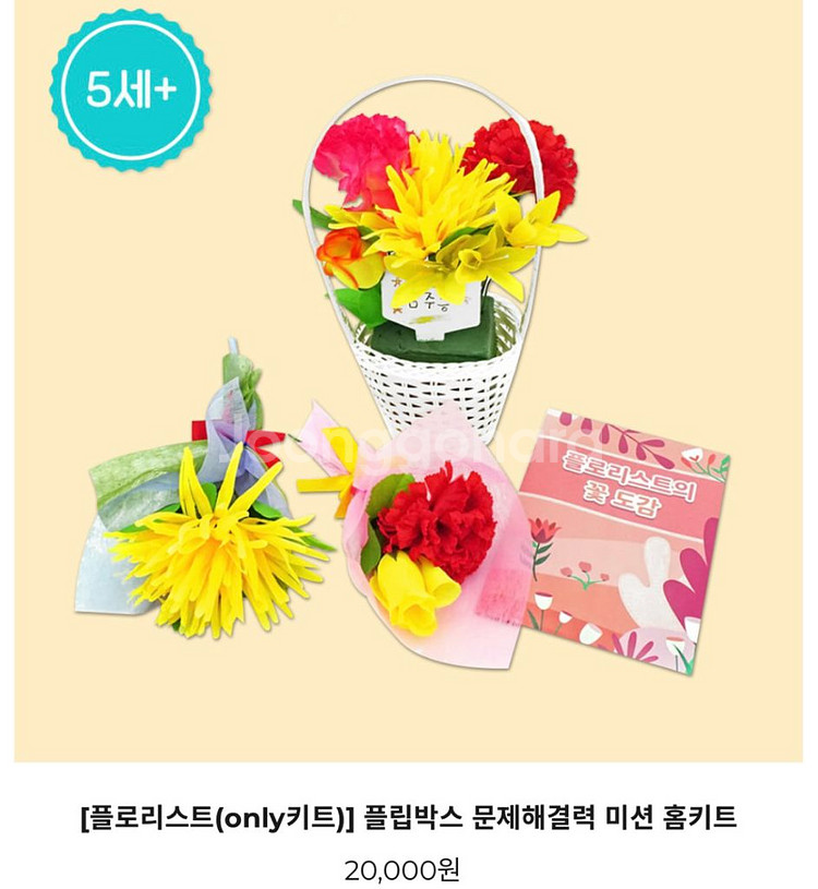 새상품 > 키자니아 직업체험 홈키트 가방디자이너 외--6