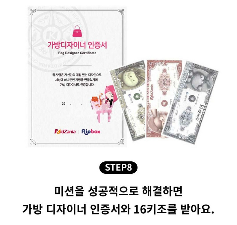 새상품 > 키자니아 직업체험 홈키트 가방디자이너 외--5