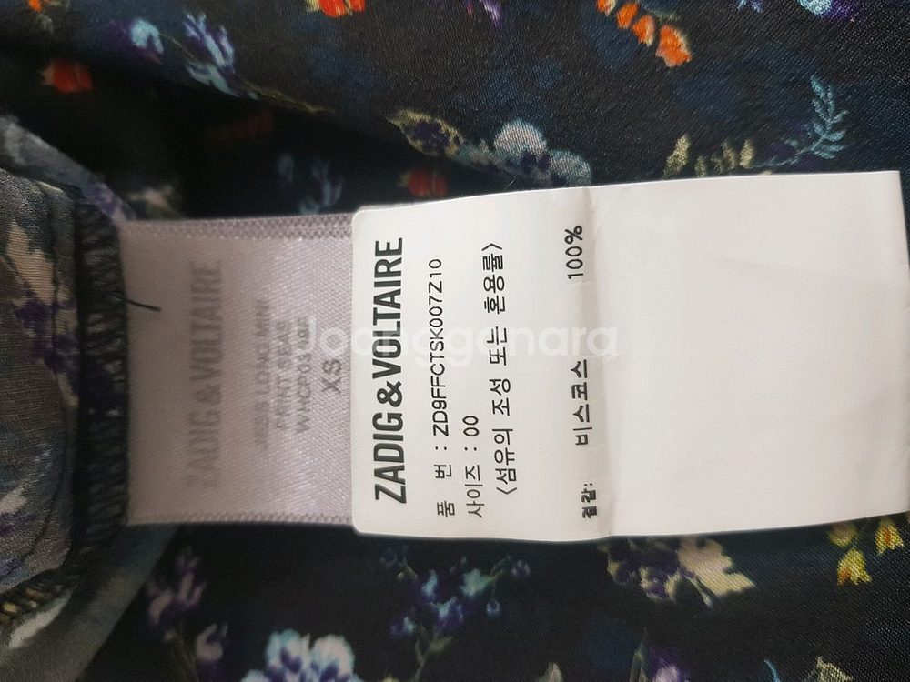 쟈딕 자딕 zadig 앤 볼테르 스커트 택포--5