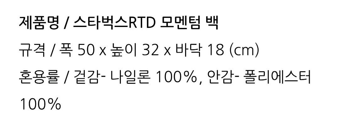 스타벅스 레디백 장바구니 가방 숄더백 키링파우치세트--2