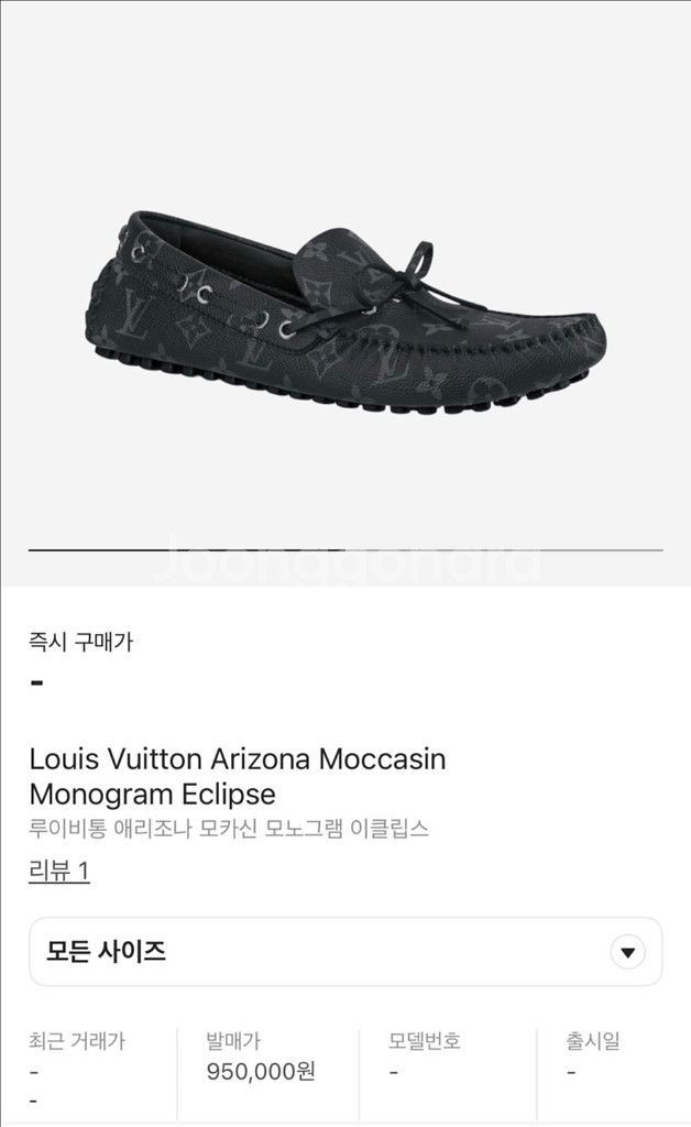 [8.5] 루이비통 모노그램 남성 드라이빙 로퍼--6