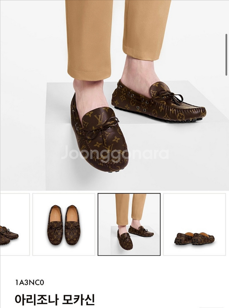 [8.5] 루이비통 모노그램 남성 드라이빙 로퍼--5