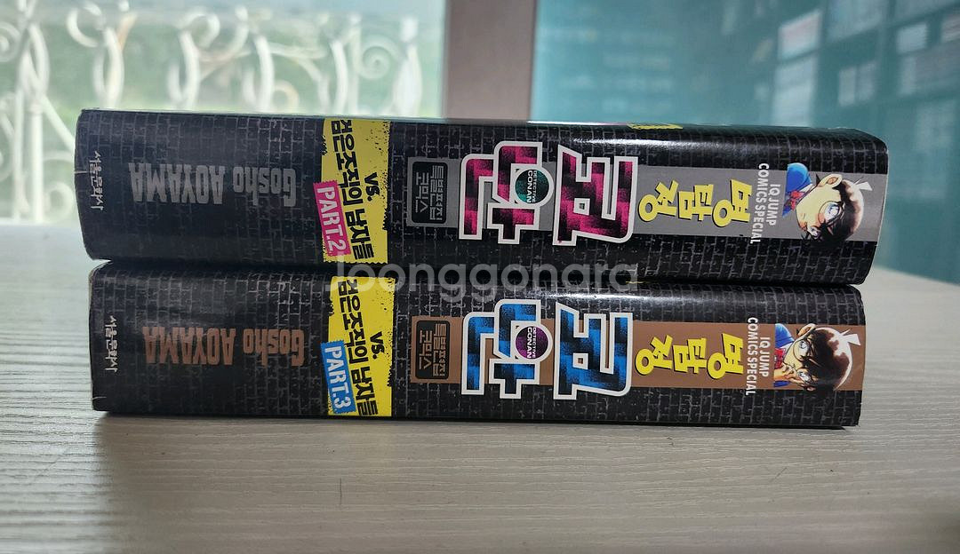 [소장용만화책] 명탐정 코난 VS검은 조직의 남자들2권--0