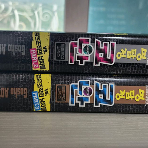[소장용만화책] 명탐정 코난 VS검은 조직의 남자들2권