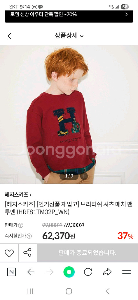 남아 150-155사이즈 상의4벌--9