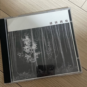 신해경 감정둔마 싱글cd