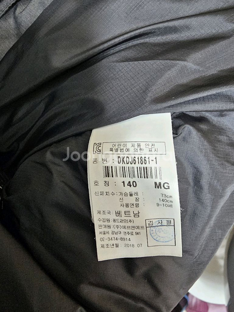 디스커버리 키즈 패딩 구스다운점퍼 사이즈 140--5