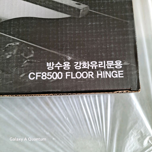 강화유리도어 힌지 방수용