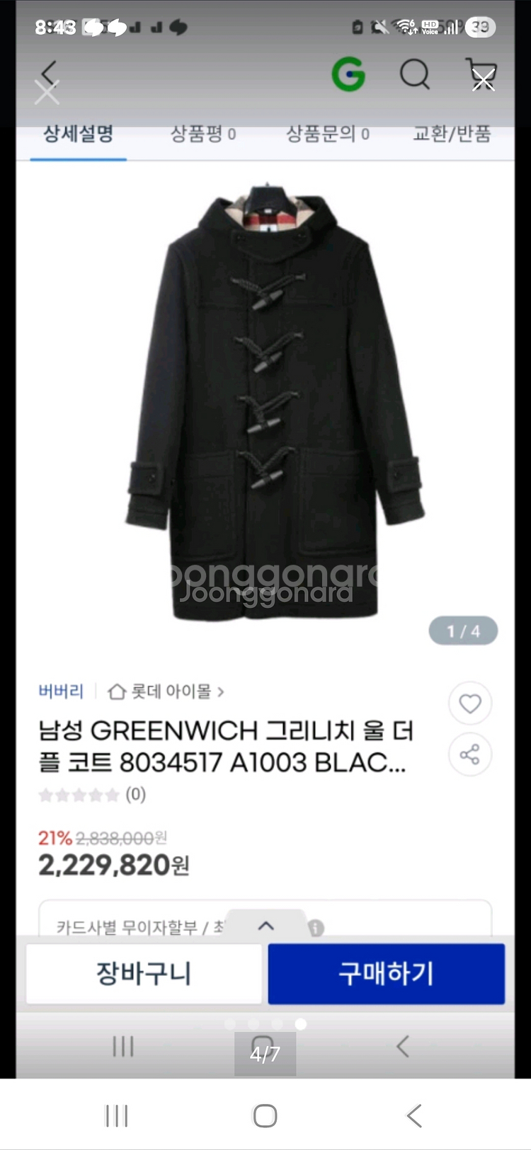 영국 정품 그리니치 울더플코트--0