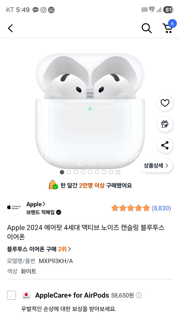 에어팟4 노이즈캔슬링 미개봉--0