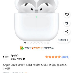 에어팟4 노이즈캔슬링 미개봉
