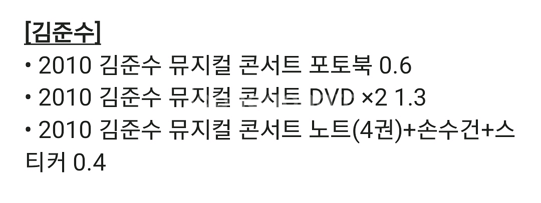 김준수 동방신기 JYJ DVD 앨범 CD 엠디 MD--1