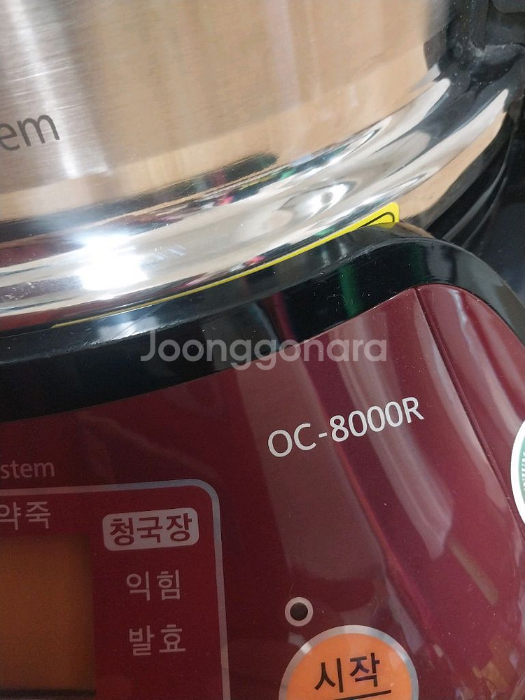 오쿠중탕기--6