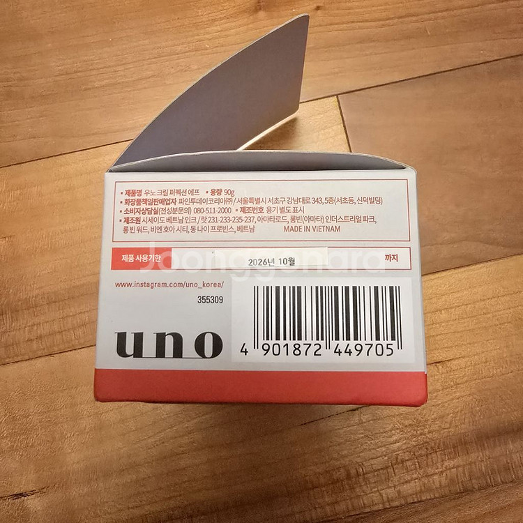 우노 올인원 퍼펙션 크림 화장품( 90g ) - New--2