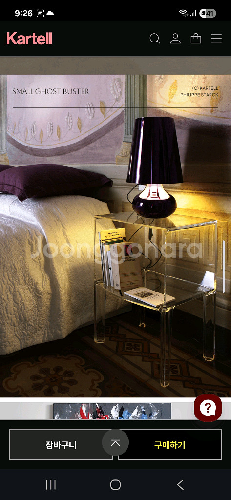 카르텔 고스트버스터 수납장 테이블--7