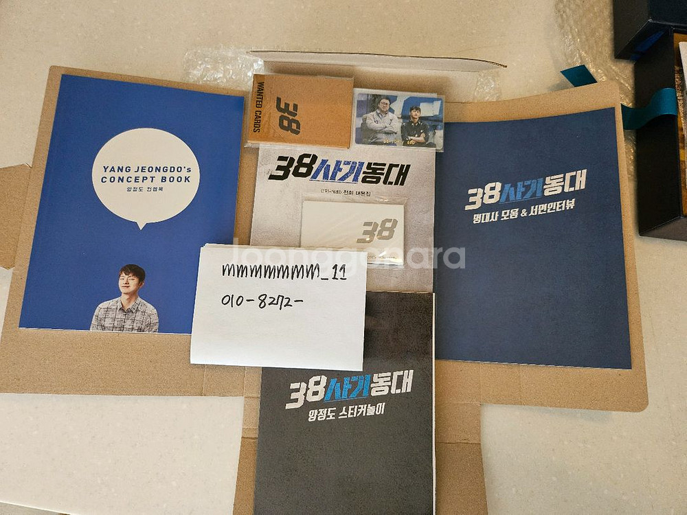 38사기동대 블루레이 선입금특전포함 (서인국, 마동석)--1