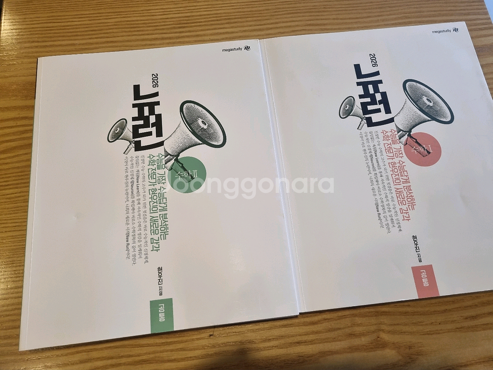 2026 뉴런 수1,수2 일괄--0