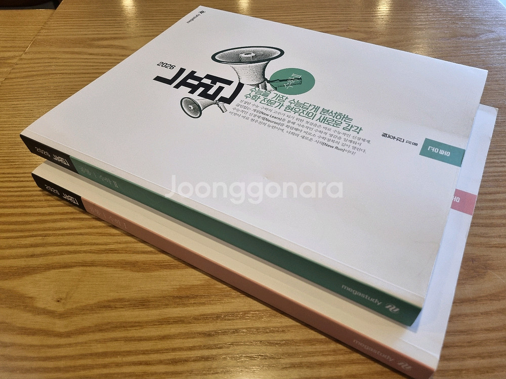 2026 뉴런 수1,수2 일괄--1