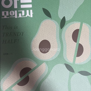 2025 공무원 책 판매(국어, 영어, 한국사, 행정법ㅣ써니, 선재국어, 심우철, 이중석, 문동균, 함수민, 신민숙 이미지