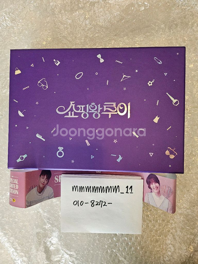 쇼핑왕루이 블루레이 선입금특전포함 (서인국, 남지현)--0