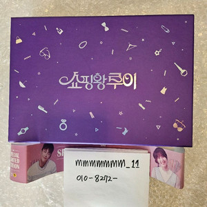 쇼핑왕루이 블루레이 선입금특전포함 (서인국, 남지현)