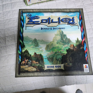 도미니언 보드게임