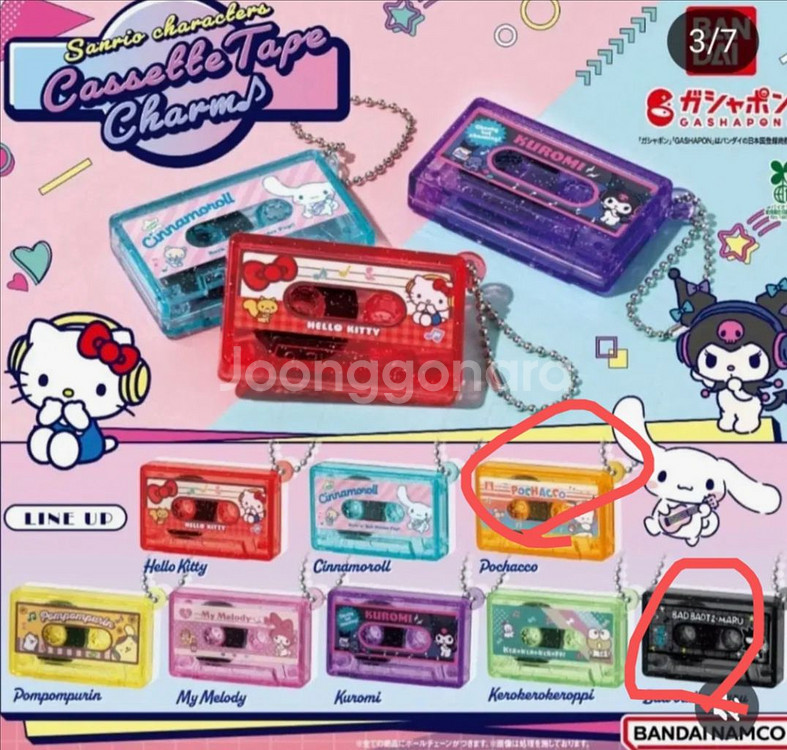 산리오 카세트 가챠 포차코 가챠--0