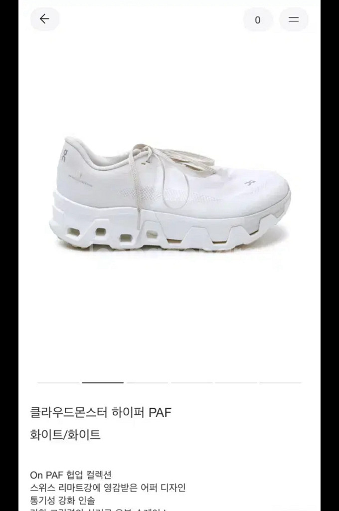 온 러닝 x 파프 화이트 260--1