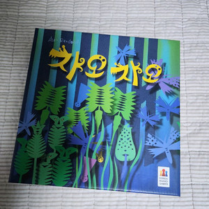 챠오챠오 보드게임