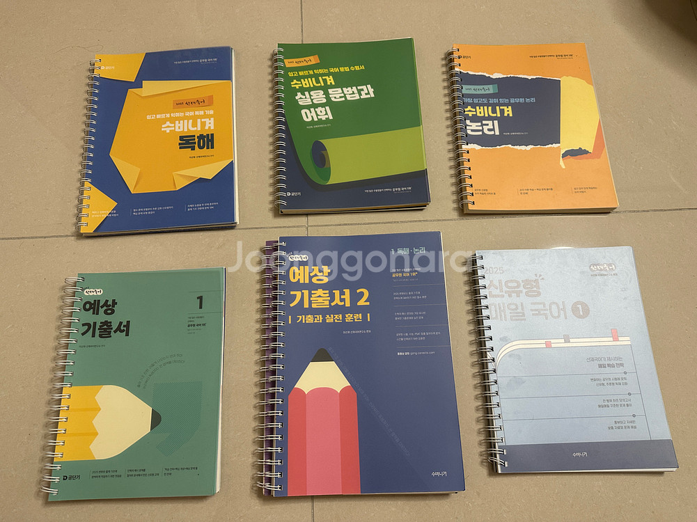 2025 선재국어--0