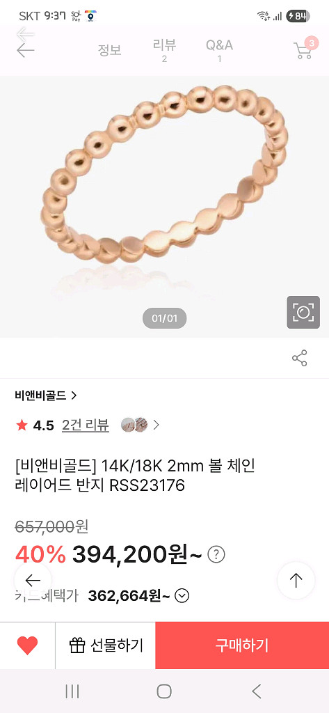 비앤비골드 14k 볼반지 화이트골드 13호--5