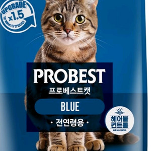 프로베스트캣 블루 5kg~20kg 고양이 사료