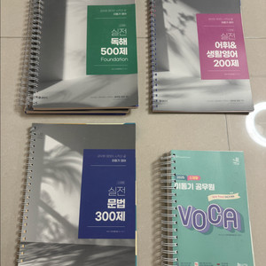 2025 이동기 영어