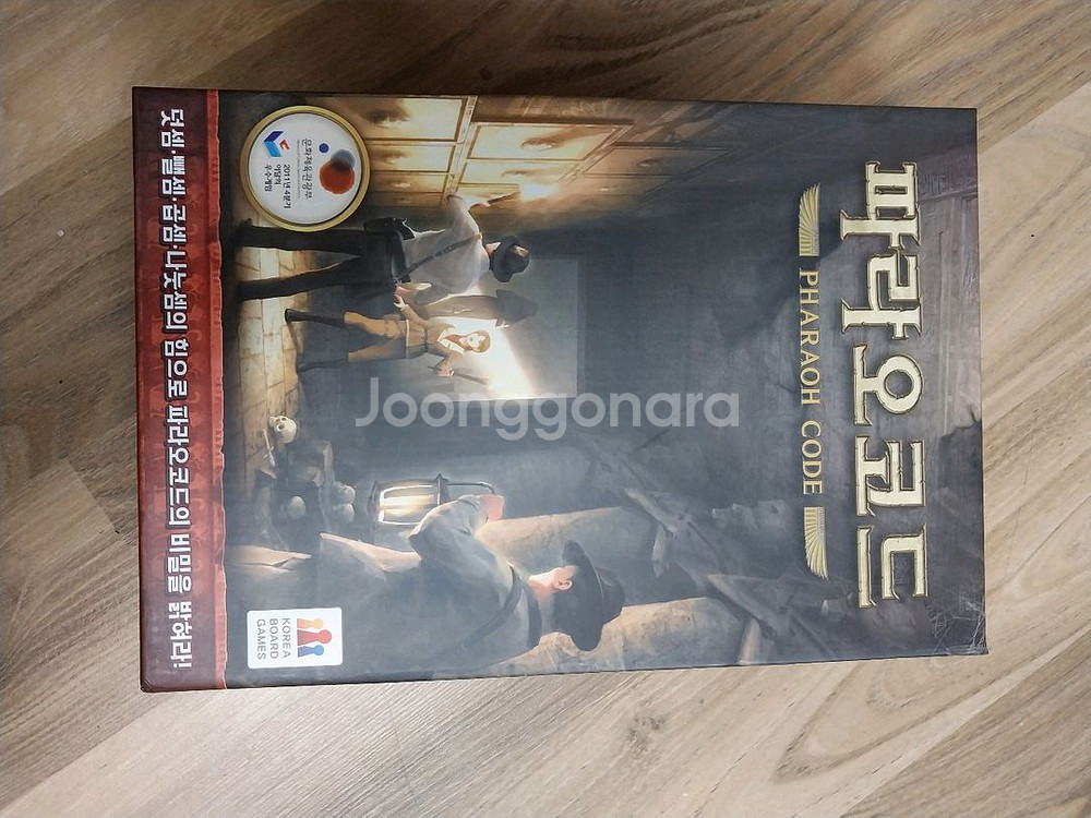 보드게임3종 일괄판매--1