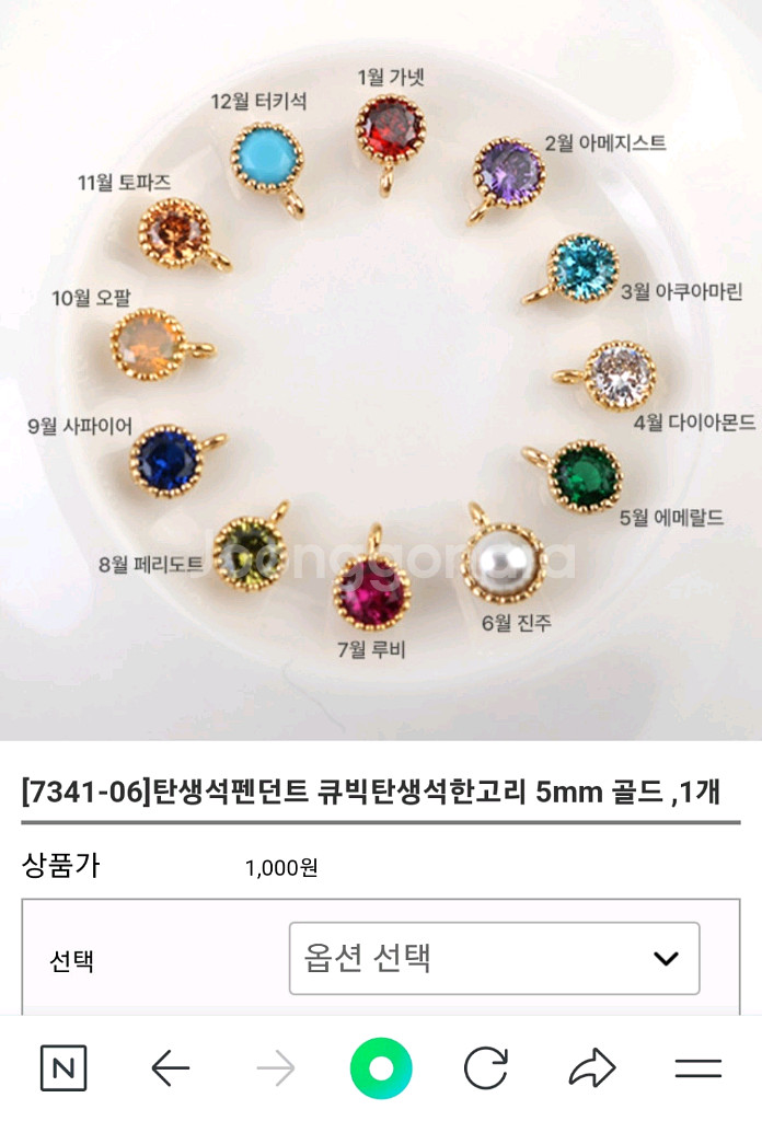 (24개) 한고리 탄생석 골드 큐빅 팬던트--0