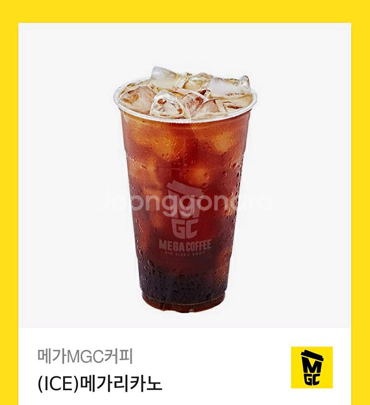 메가커피 메가리카노--0