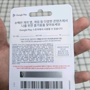 구글 기프트카드 10만원 94000원에 판매