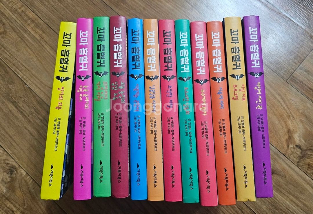 거북이북스 꼬마흡혈귀 12권--0