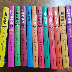 거북이북스 꼬마흡혈귀 12권