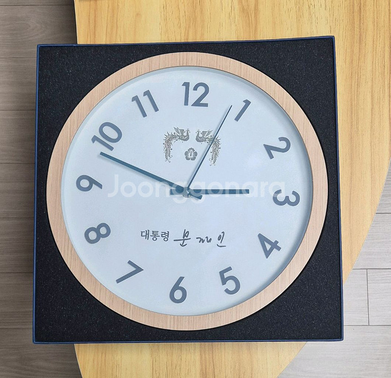 문재인 대통령 기념 시계 판매합니다.--0