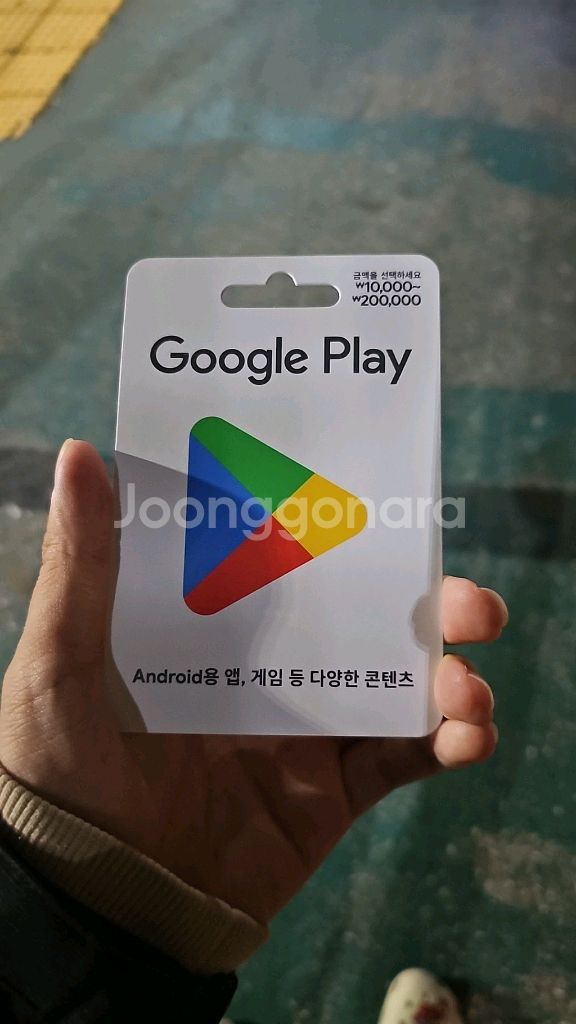 구글 기프트카드 10만원 94000원에 판매--0