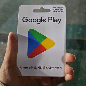 구글 기프트카드 10만원 94000원에 판매
