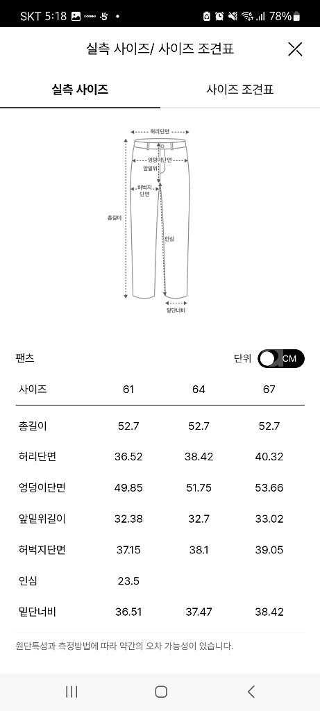 타임 데님 셔츠 자켓 팬츠 셋업(랑방 더캐시미어 시스템--3
