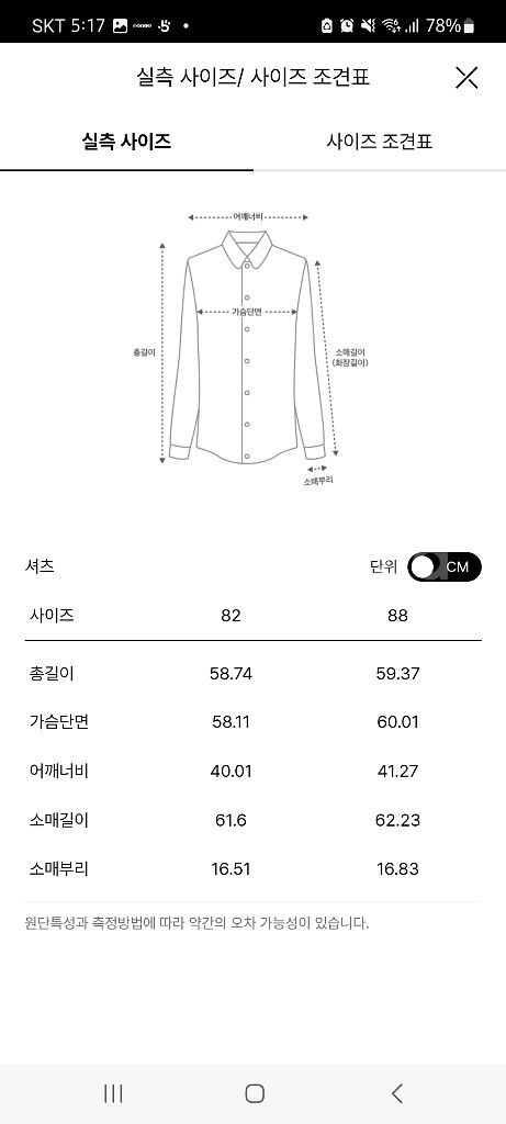 타임 데님 셔츠 자켓 팬츠 셋업(랑방 더캐시미어 시스템--2