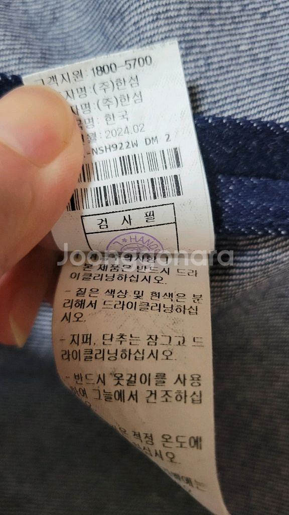 타임 데님 셔츠 자켓 팬츠 셋업(랑방 더캐시미어 시스템--7