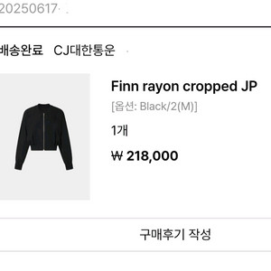 r2w 크롭점퍼 2사이즈 알투더블유